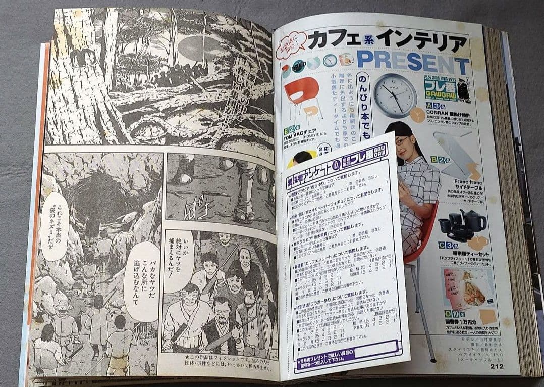 週刊ヤングジャンプ2002年6月20日27号『エルフェンリート』新連載/岡本倫