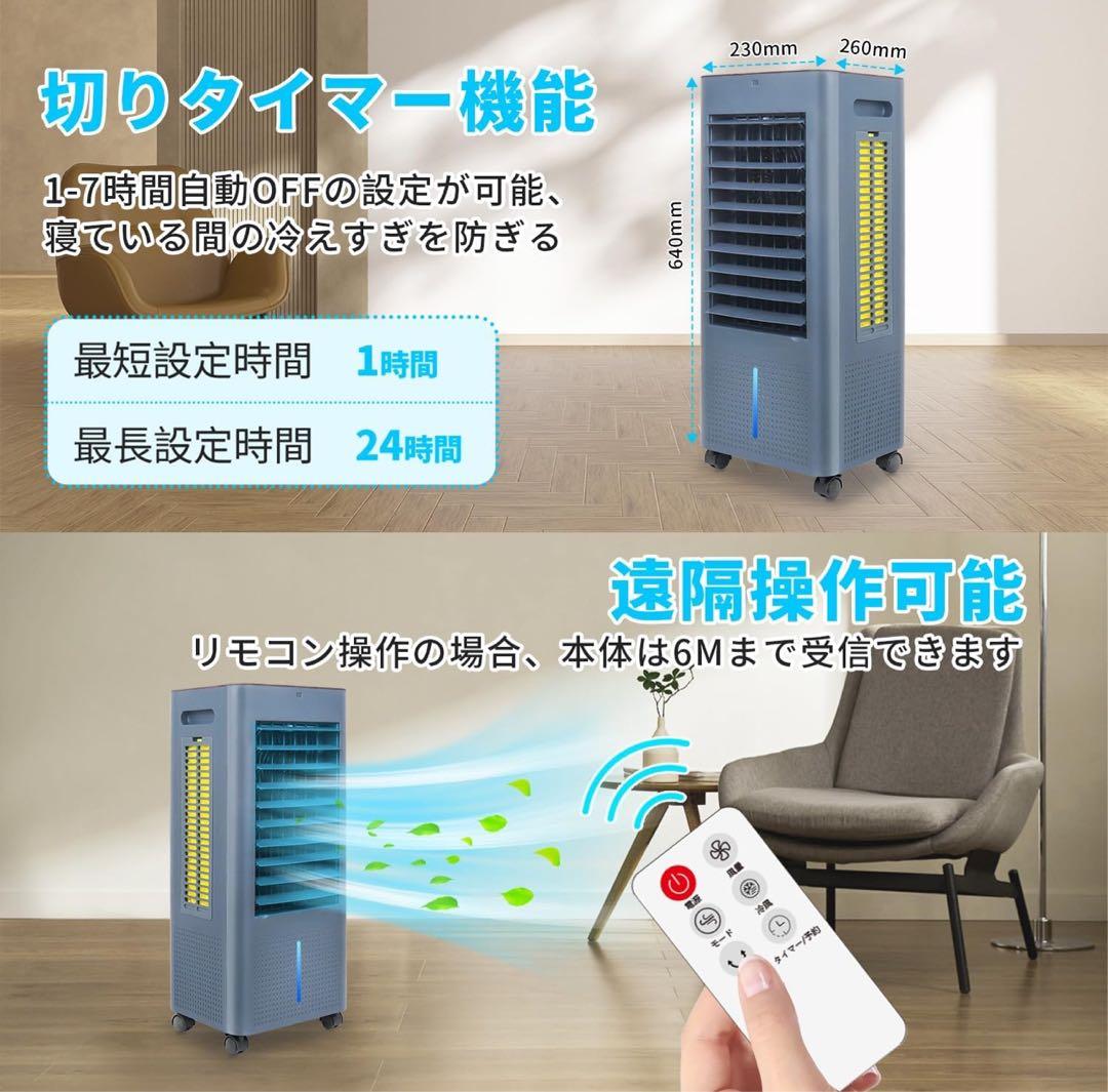 冷風機 冷風扇風機スポットクーラー LED液晶画面 イオン発生 8L大容量