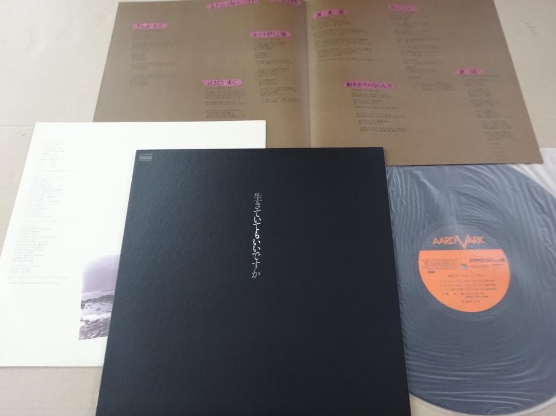 中島みゆきアナログ【初期～中期】LP7枚＋EP2枚セット
