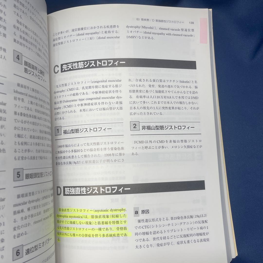 R⑤ 臨床神経学・高次脳機能障害学 医学書院