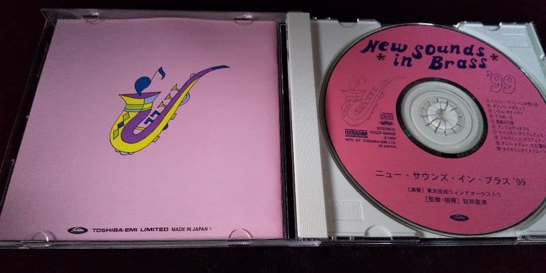 ニューサウンズ・イン・ブラス95～2000
