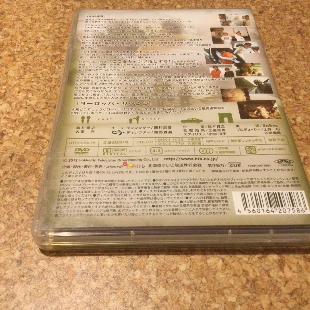 クラ吉　出品　DVD 水曜どうでしょう　ヨーロッパシリーズ2本