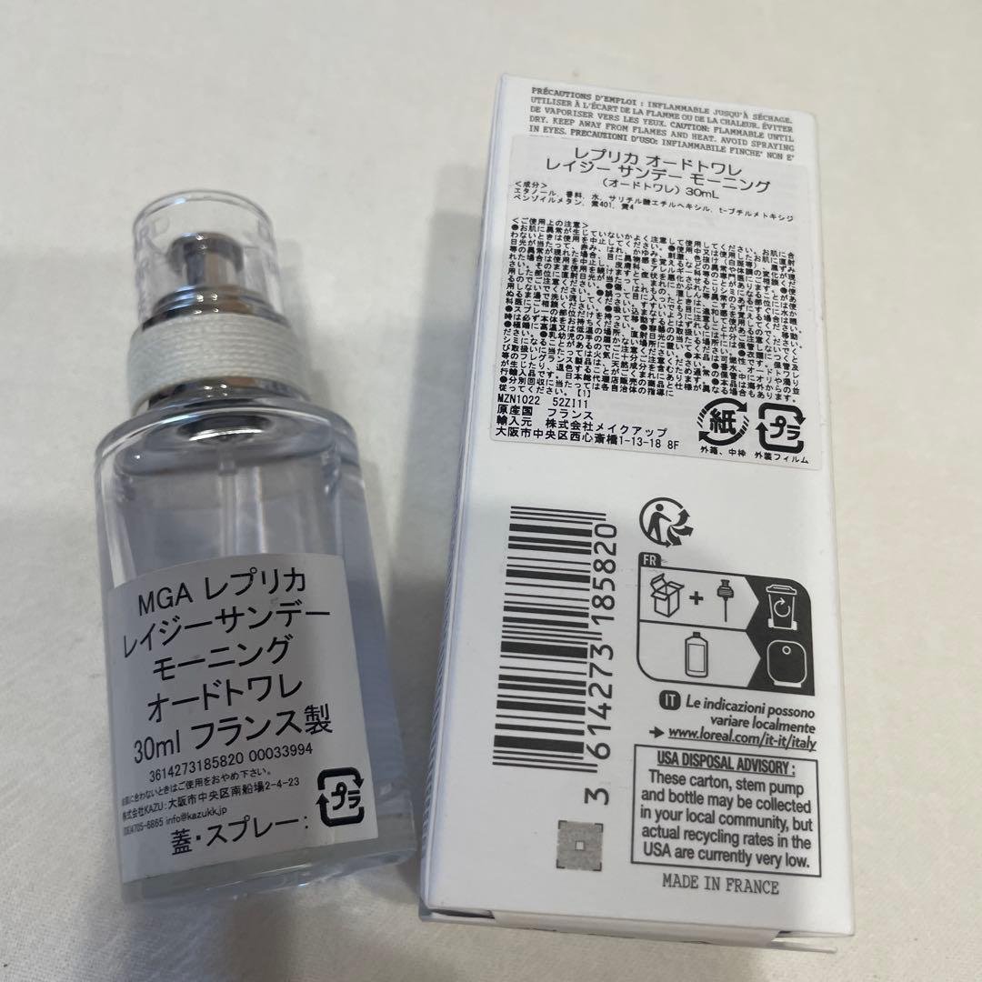 Margiela マルジェラ レイジーサンデーモーニング
