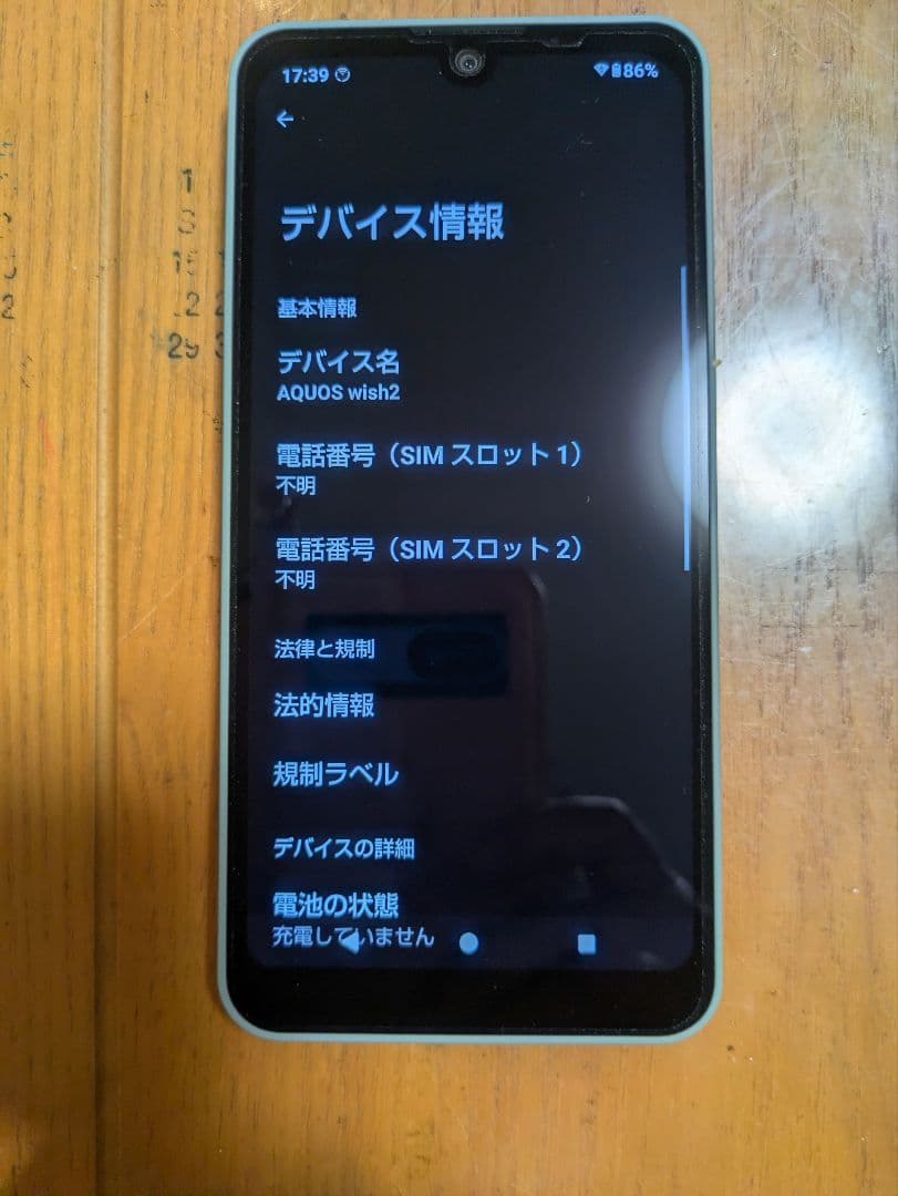 スマートフォン本体 AQUOS wish2 A204SH Olive Green 64GB