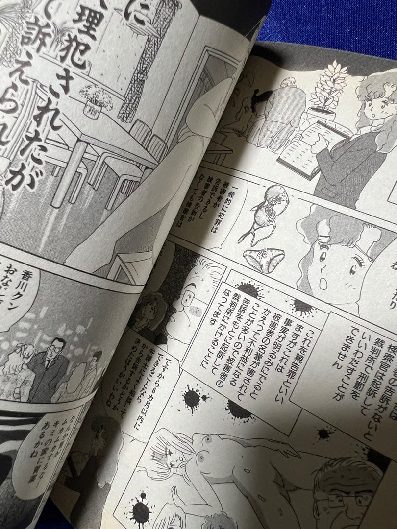 【黒田出版興文社】HOW TO文庫・知って得する法律知識 / 谷間夢路・今戸悠