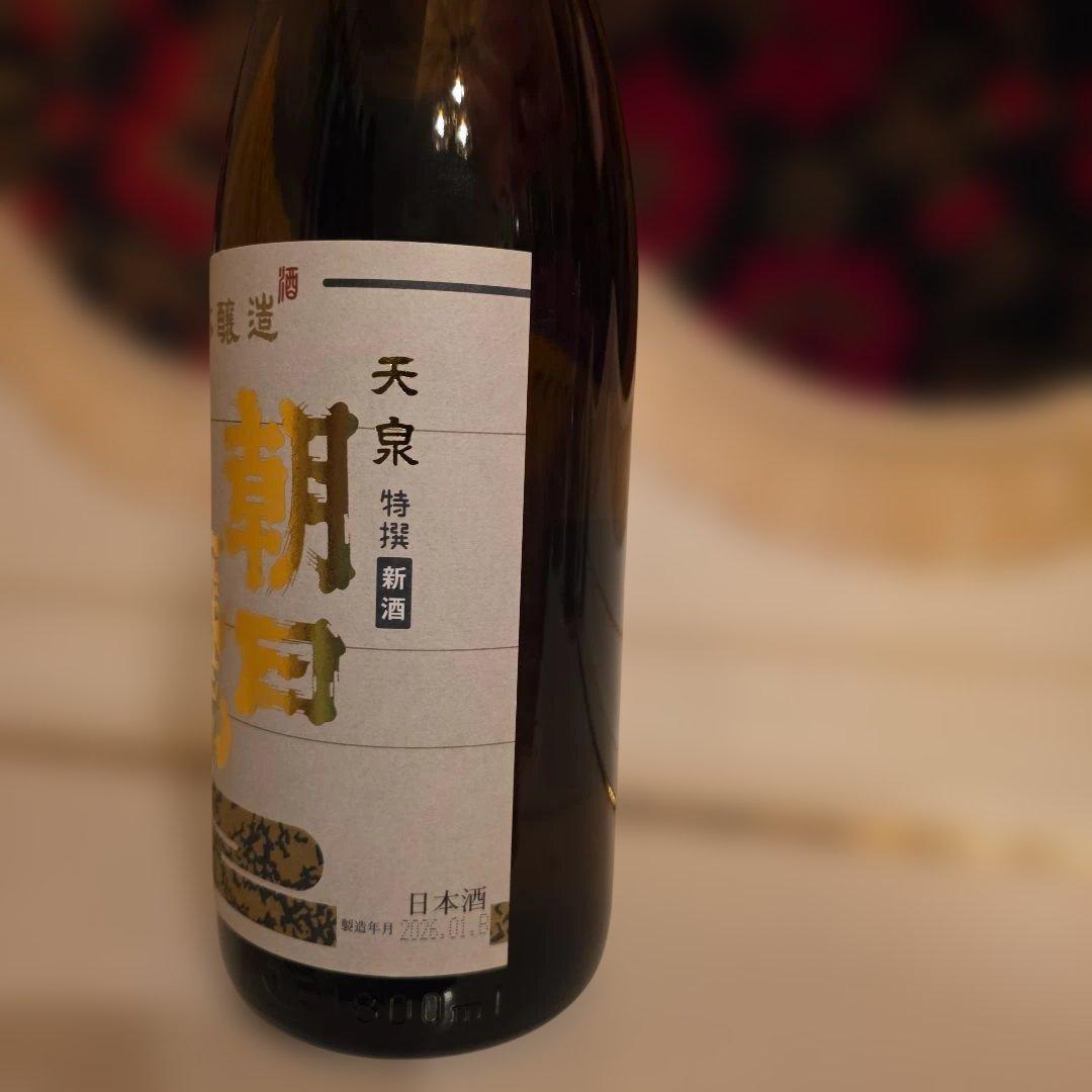 <高木酒造> 入手困難 十四代 朝日鷹 [製造年月] 2026年 1月