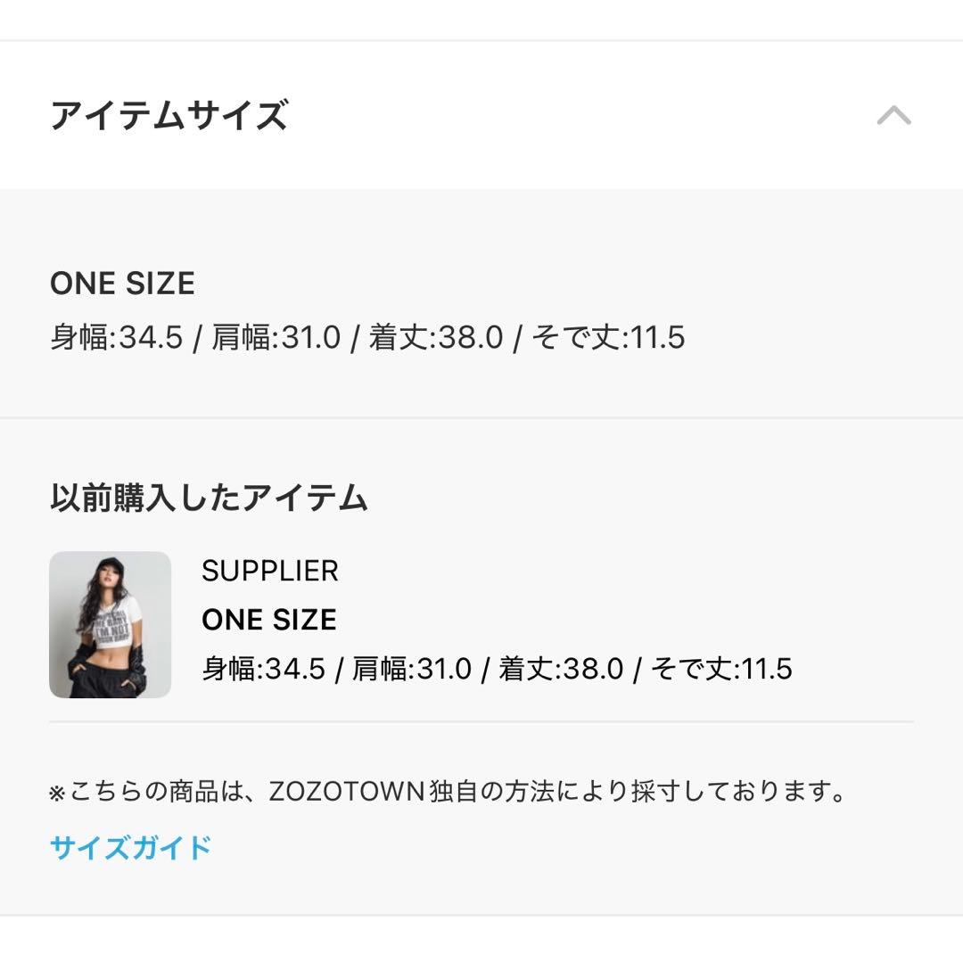 SUPPLIER クロップドTシャツ