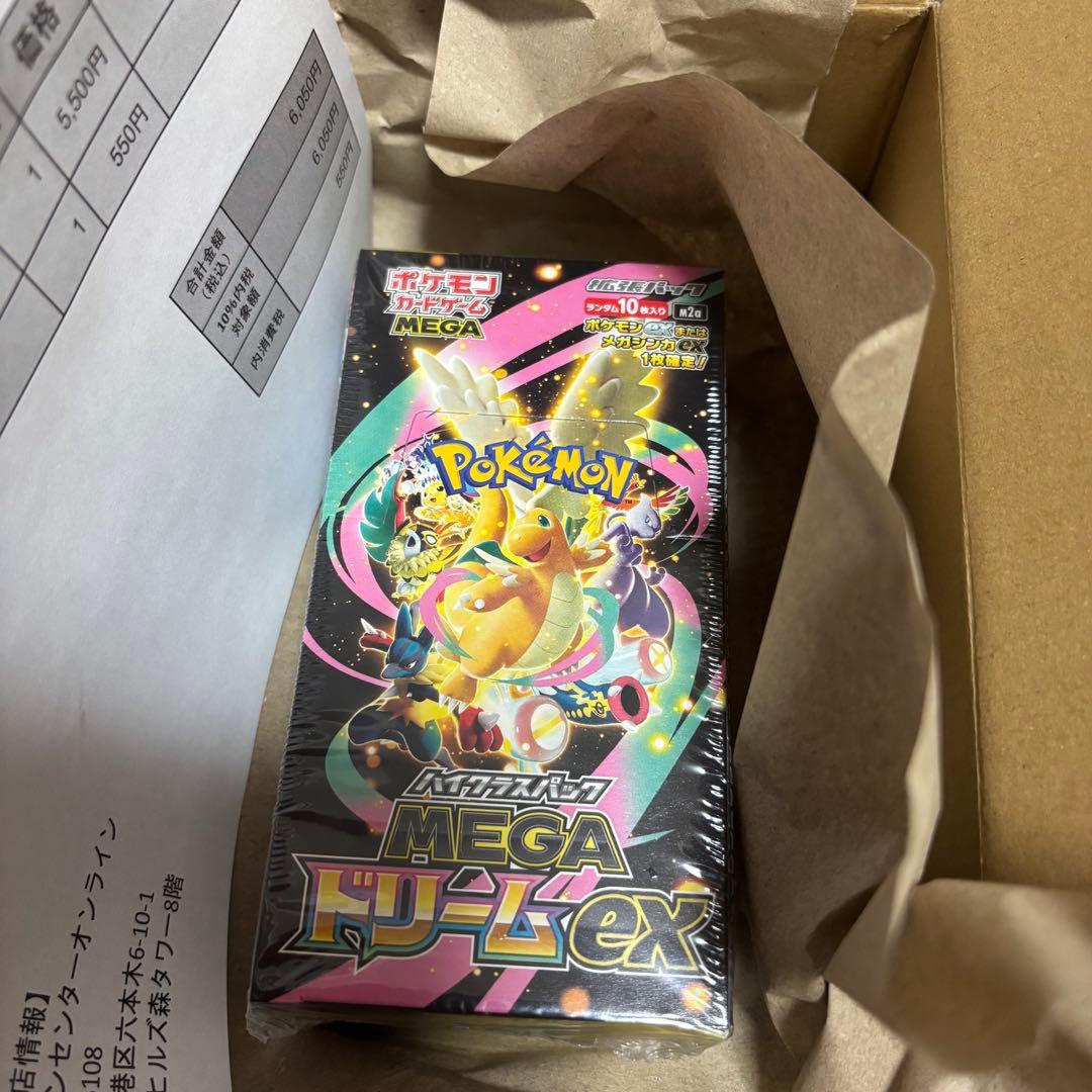 【匿名配送】 MEGAドリームex シュリンク付き1BOX
