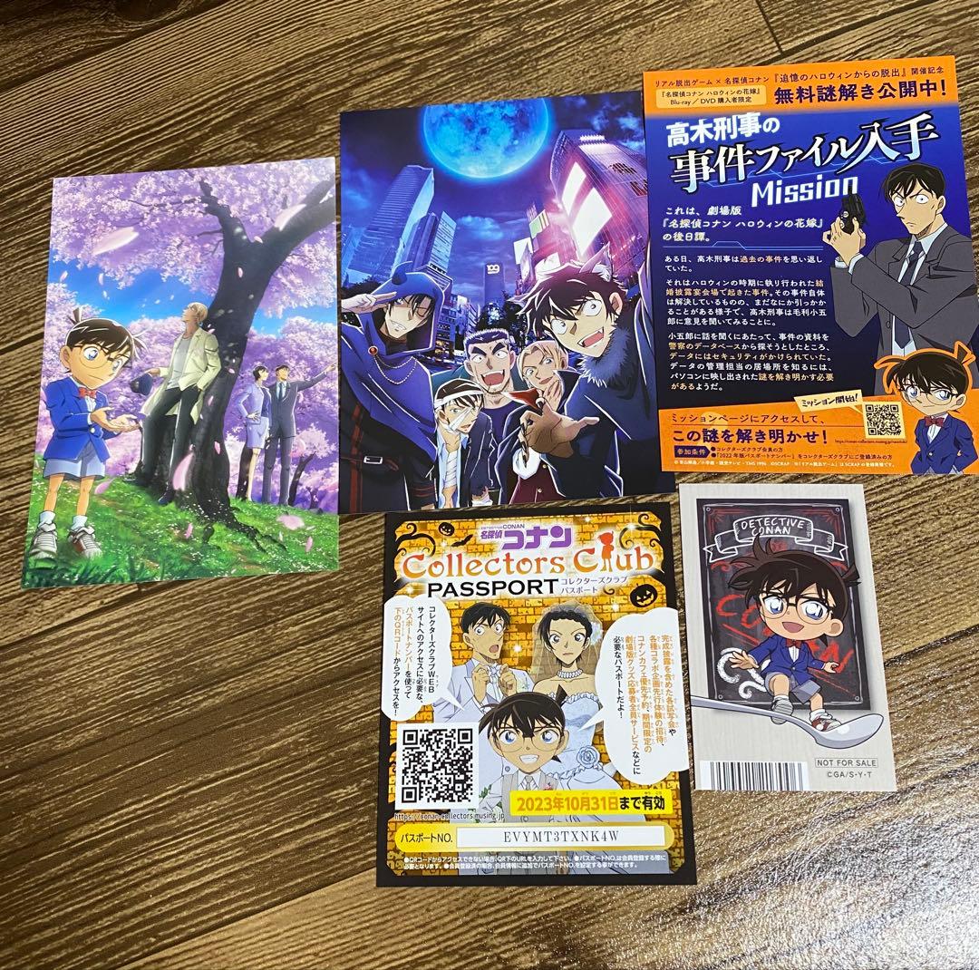 劇場版 名探偵コナン ハロウィンの花嫁 Blu-ray豪華盤
