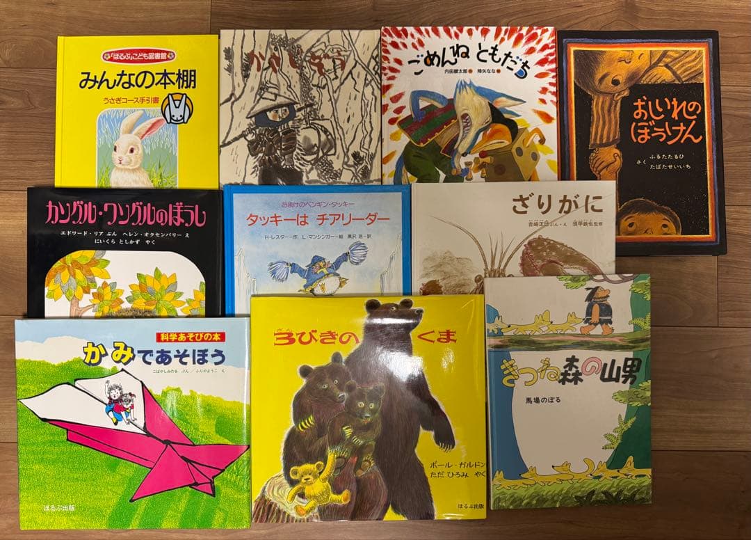 ほるぷこども図書館　うさぎコース47冊+手引き書、こりすコース45冊＋手引書