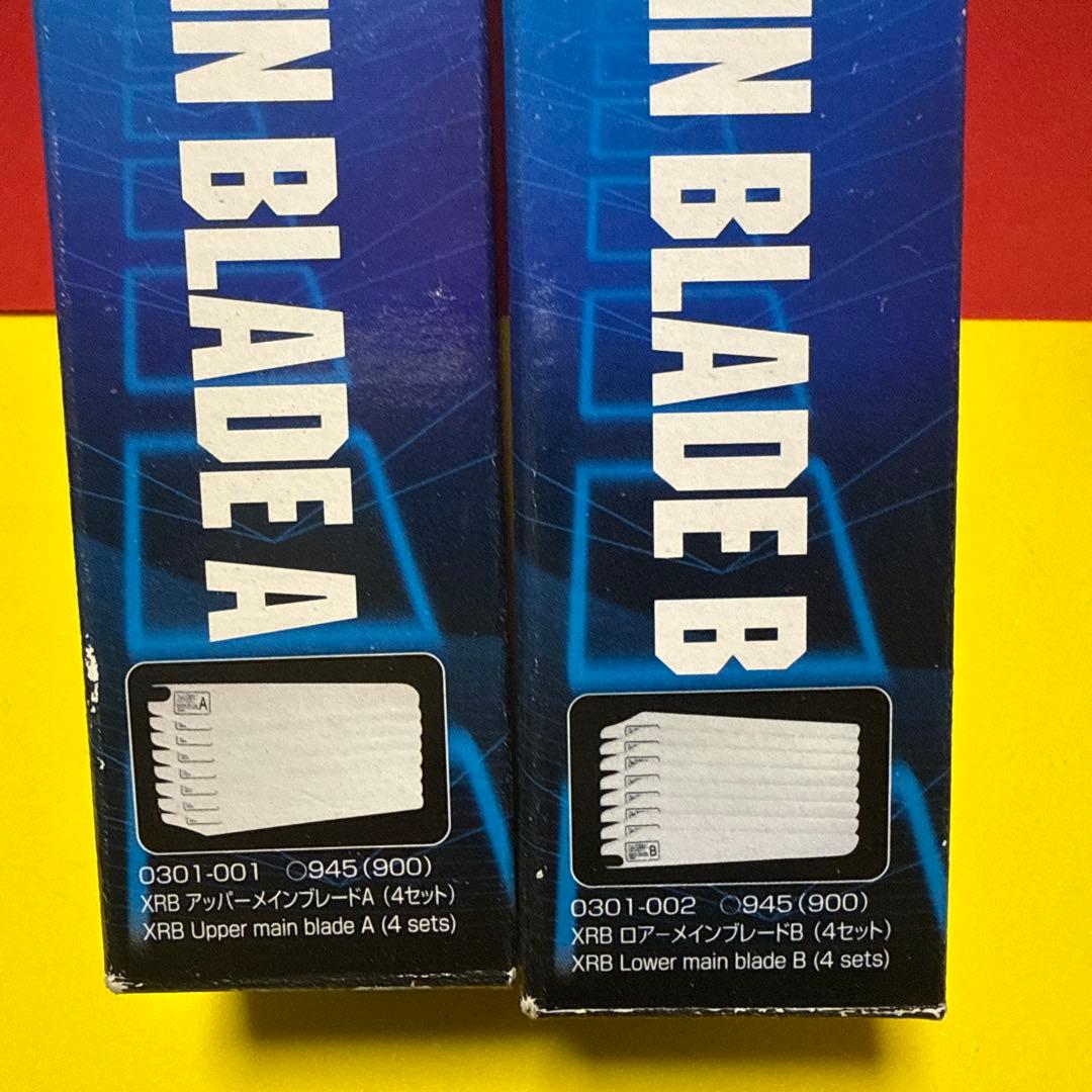 ヒロボー XRBラジコン部品セット メインローター他 多数
