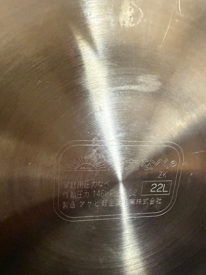 アサヒ軽金属 ゼロ活力鍋M(3.0L)