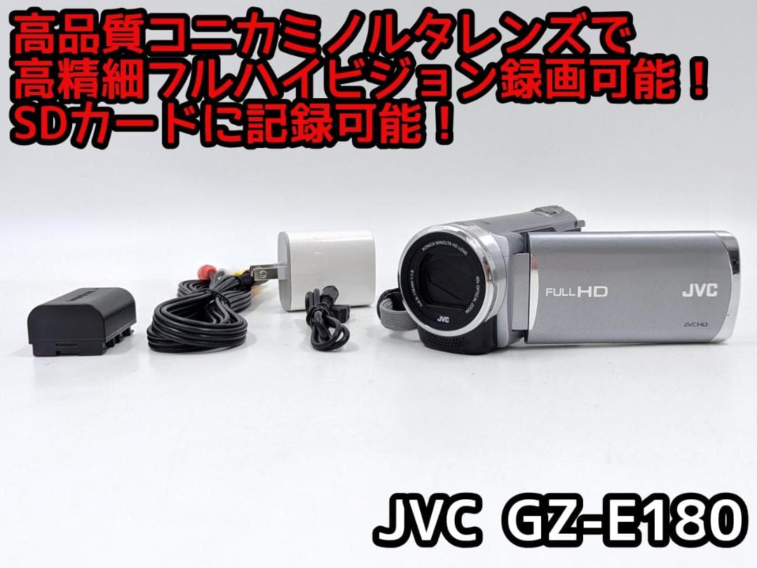 小型軽量！ Victor Everio ビデオカメラ GZ-E180