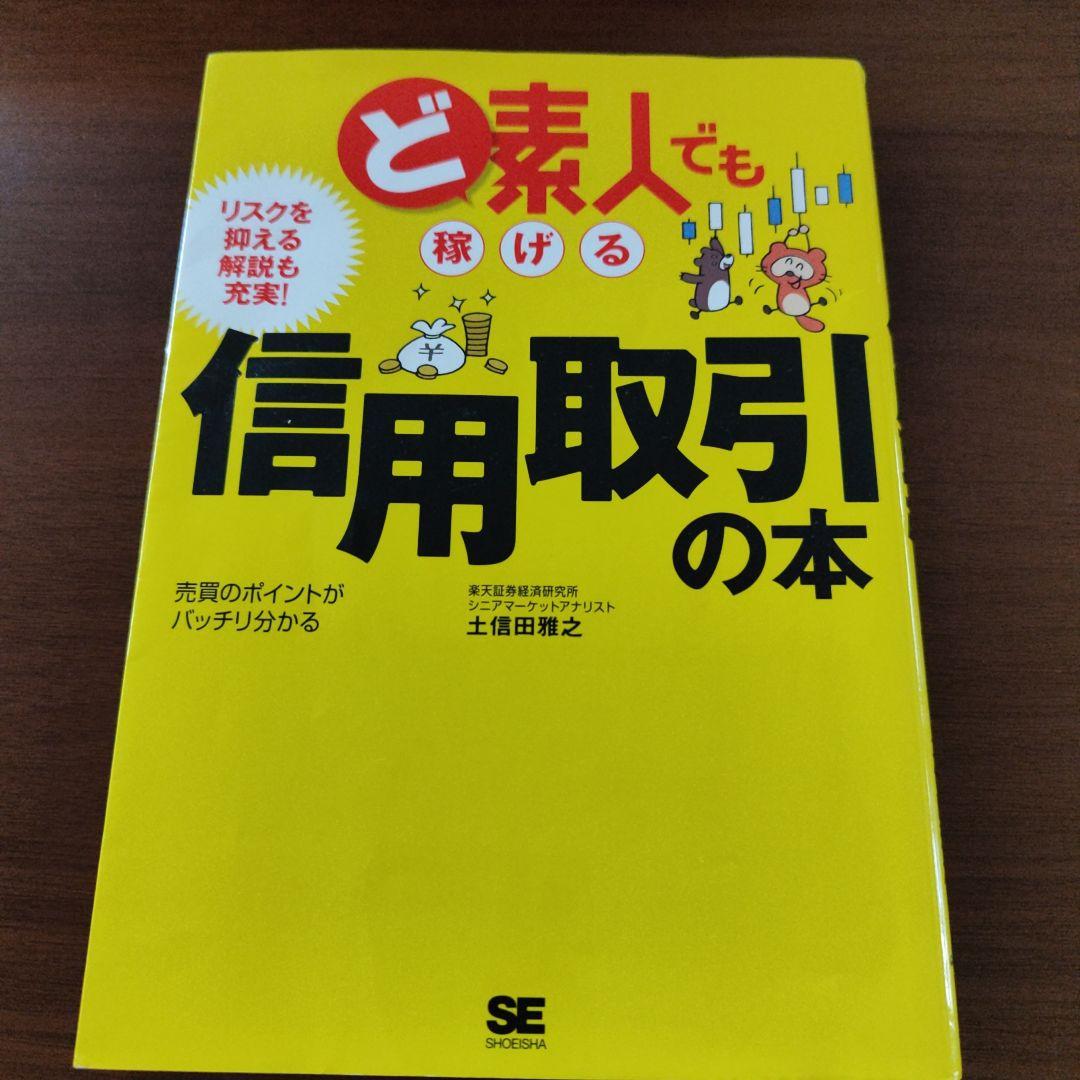 株式投資　初心者〜中級者向け　11冊