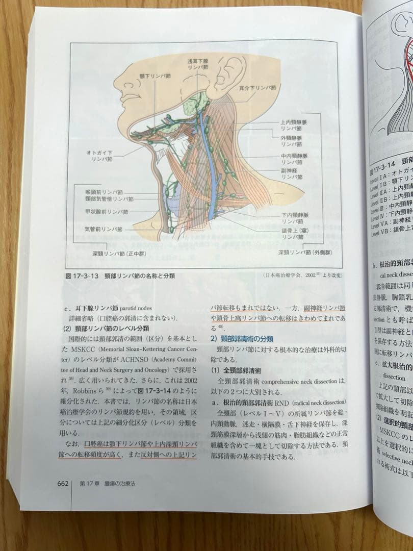口腔外科学 第4版 Oral and Maxillofacial Surgery