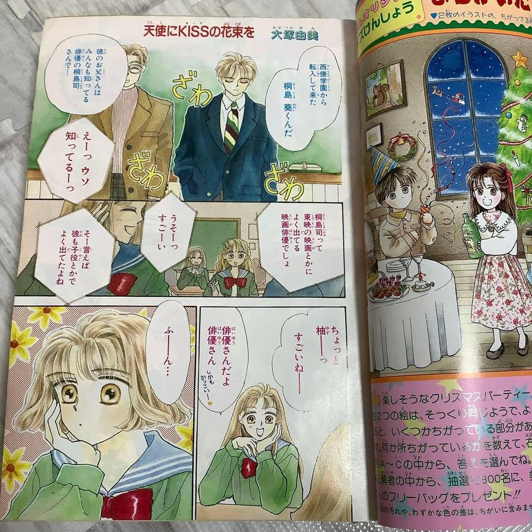 りぼん りぼんオリジナル 1991年 付録 無 コジコジ ちびまる子ちゃん レア