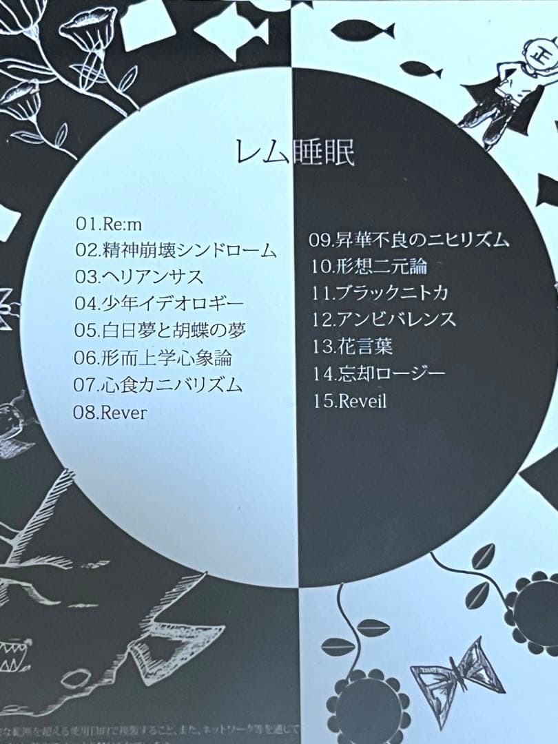 初音ミク CD こがねむし レム睡眠