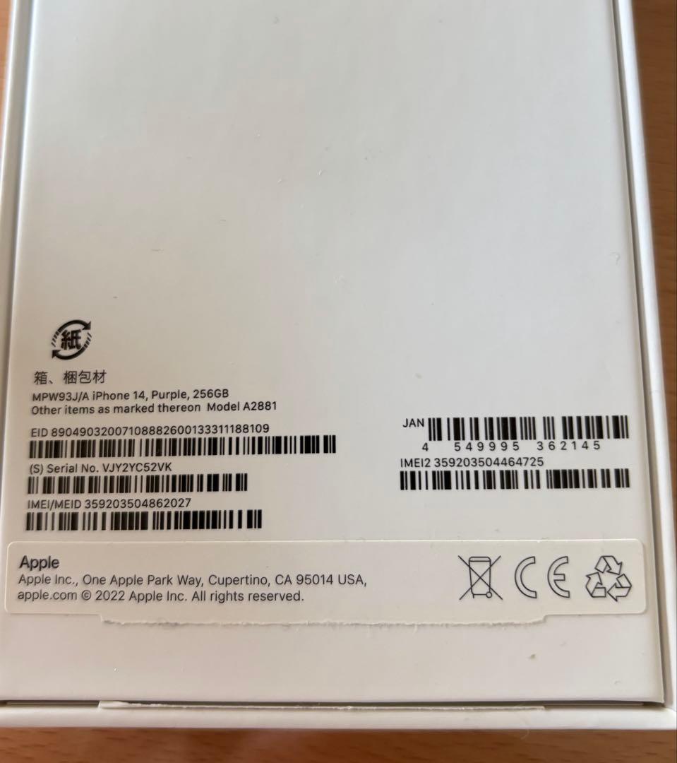 ☆ami☆ iPhone 14 256GB パープル　SIMフリー