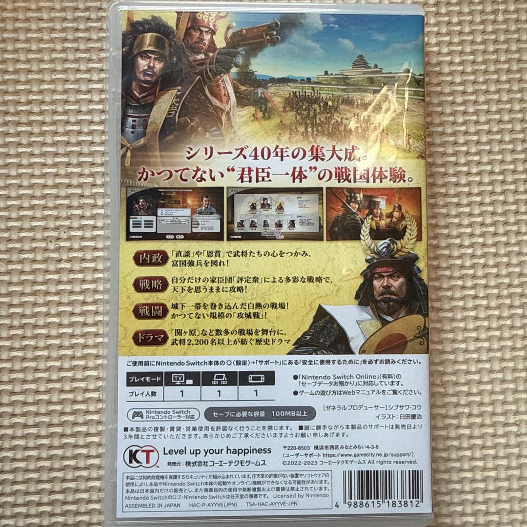 信長の野望・新生 with パワーアップキット