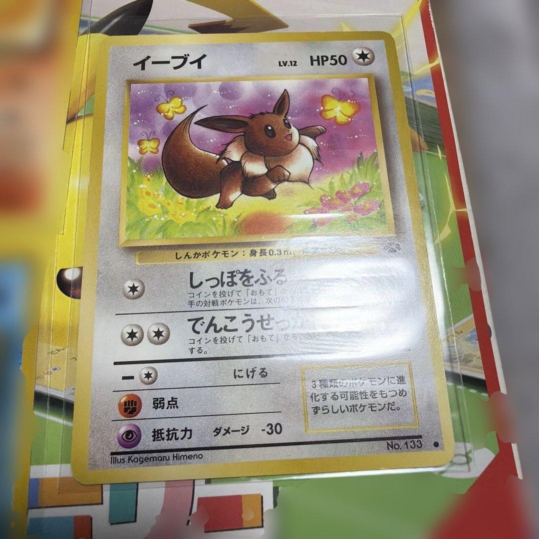 旧裏　ブイズ