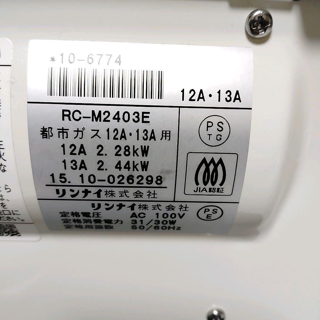 リンナイ RC-M2403E ガスファンヒーター 都市ガス 12A 13A