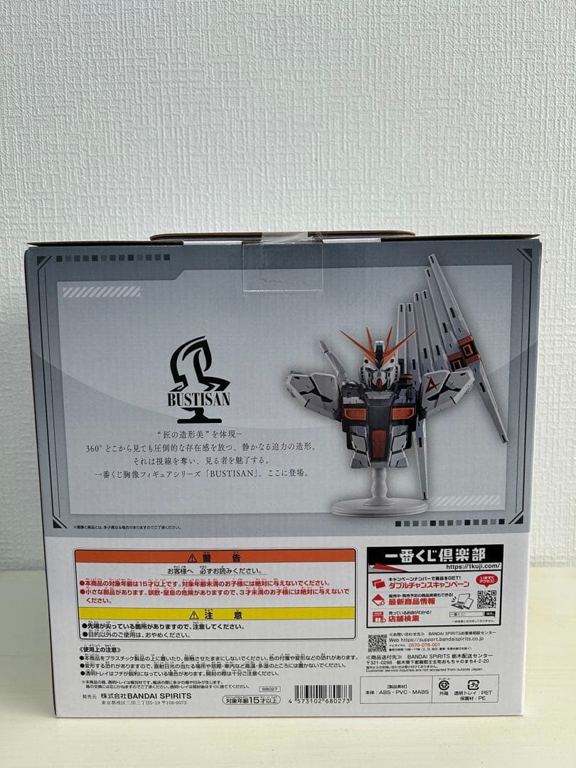 一番くじ 機動戦士ガンダム　A賞、B賞、ラストワン賞、E賞、G賞　合計9点セット