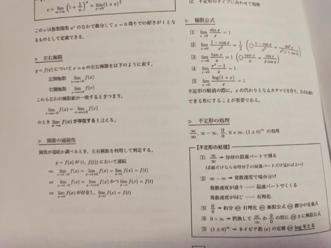 鉄緑会の大阪校A帯上位による最新版数Ⅲ特別冊子フルセット　駿台　河合塾　数学