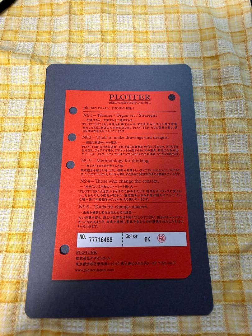 【PLOTTER】バイブル シュリンク ブラック　オマケ5000円相当