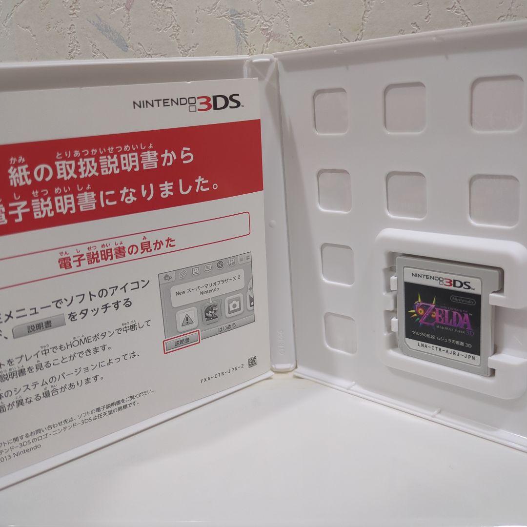 【動作確認済】 ゼルダの伝説　3DSソフト　3点セット