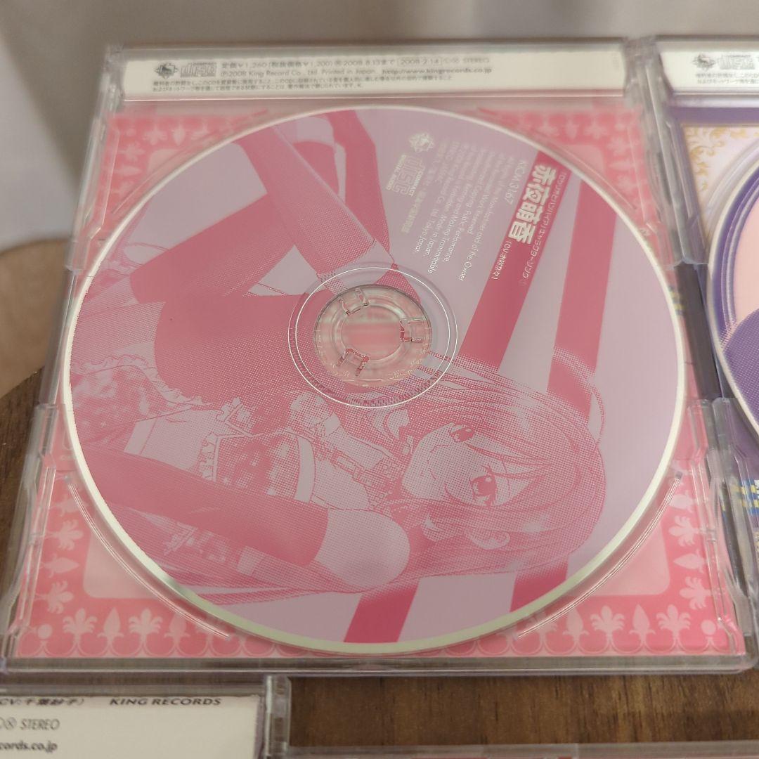 ロザリオとバンパイア CD集