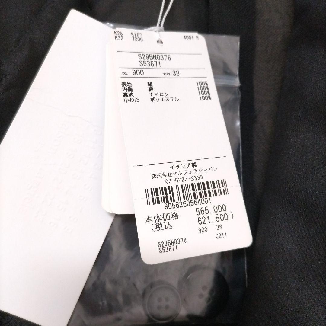 MAISON MARGIELA 21SS Co-ed ジャケット