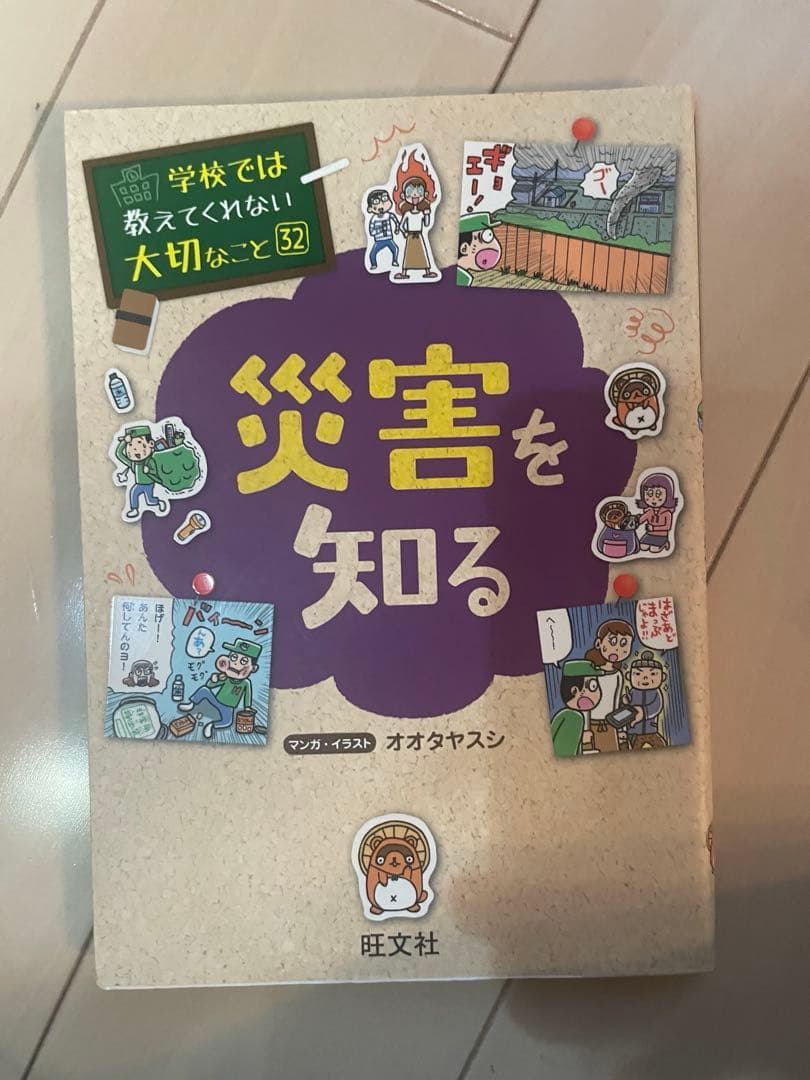 【送料込】学校では教えてくれない大切なことシリーズ15冊セット