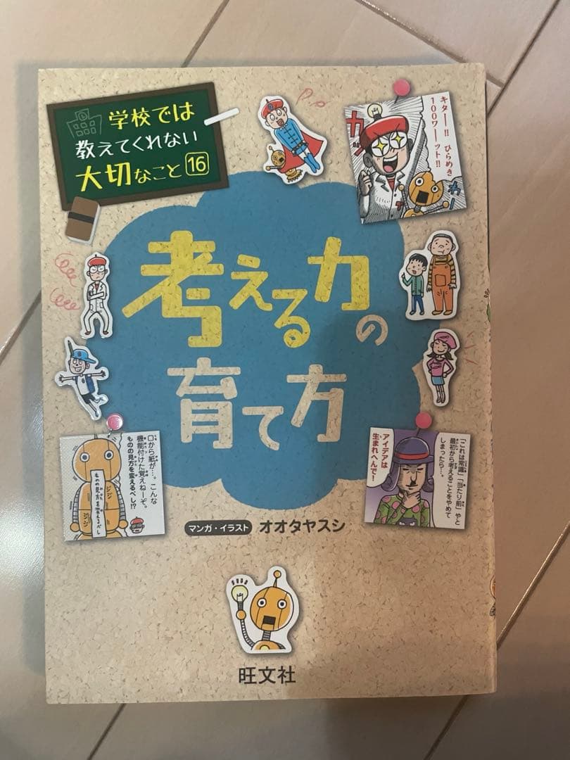 【送料込】学校では教えてくれない大切なことシリーズ15冊セット