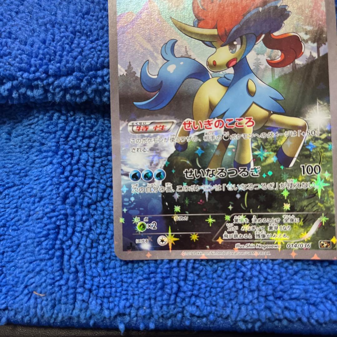 極美品　ケルディオ　伝説ドリームキラコレクション