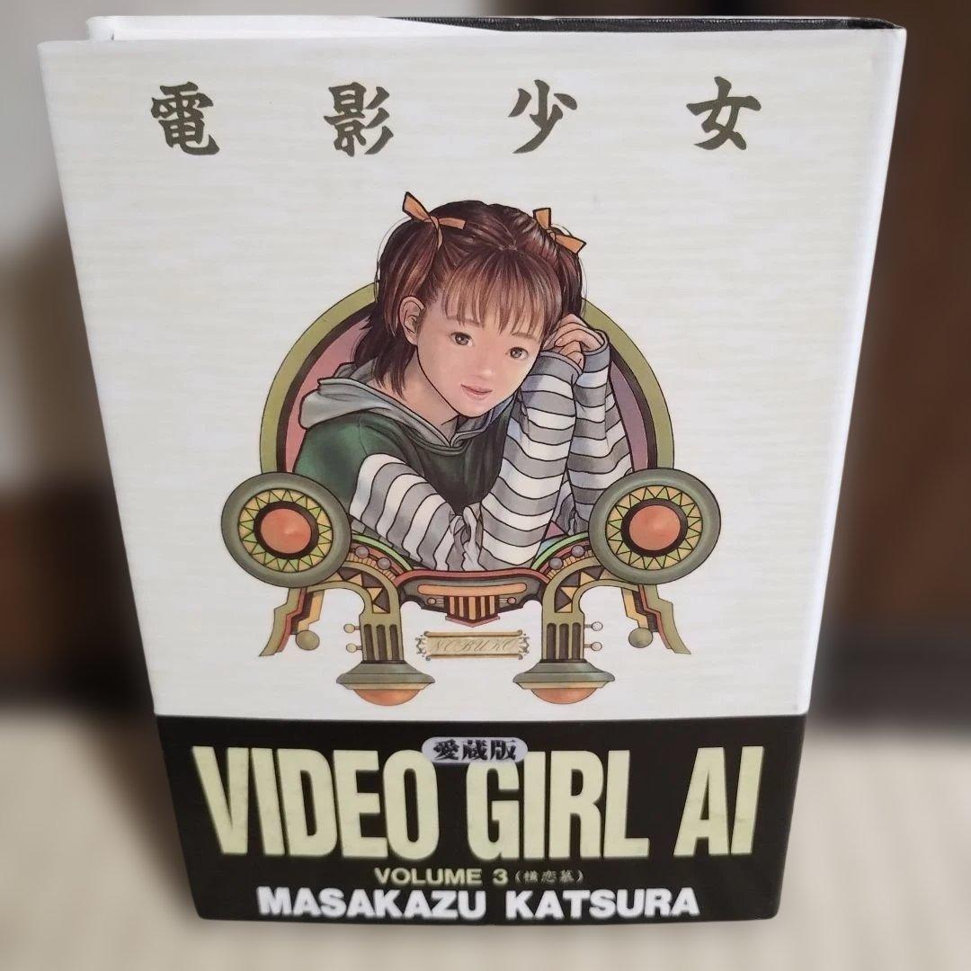 電影少女 愛蔵版　全巻初版　帯付き