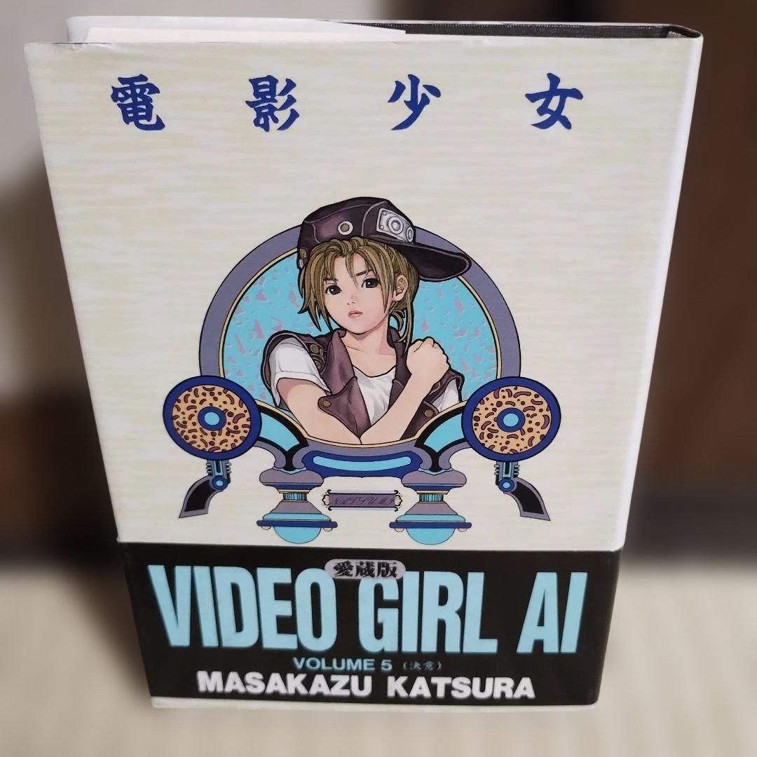 電影少女 愛蔵版　全巻初版　帯付き