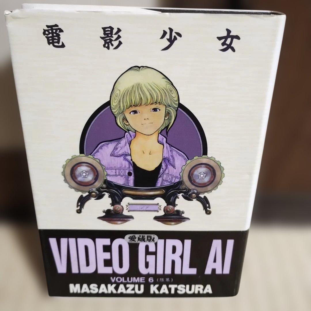 電影少女 愛蔵版　全巻初版　帯付き