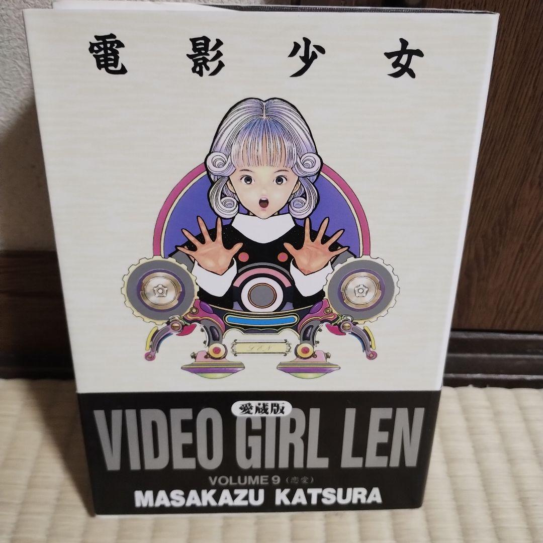 電影少女 愛蔵版　全巻初版　帯付き