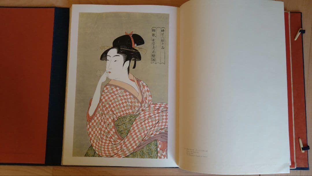 全集浮世絵版画　歌麿　東海道五十三次　北斎　廣重　富嶽三十六景　集英社　原色図版