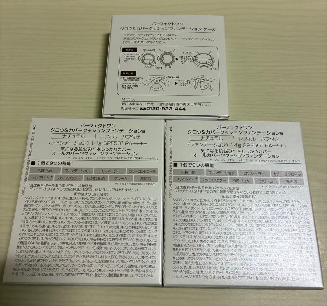 パーフェクトワン クッションファンデ ナチュラル バブルクリームウォッシュ