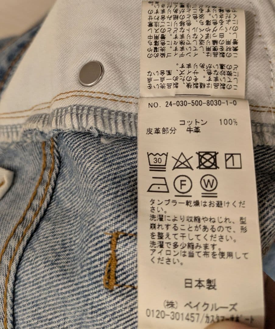 値下げ　美品Deuxieme Classe Loose Jeans ブルーC34