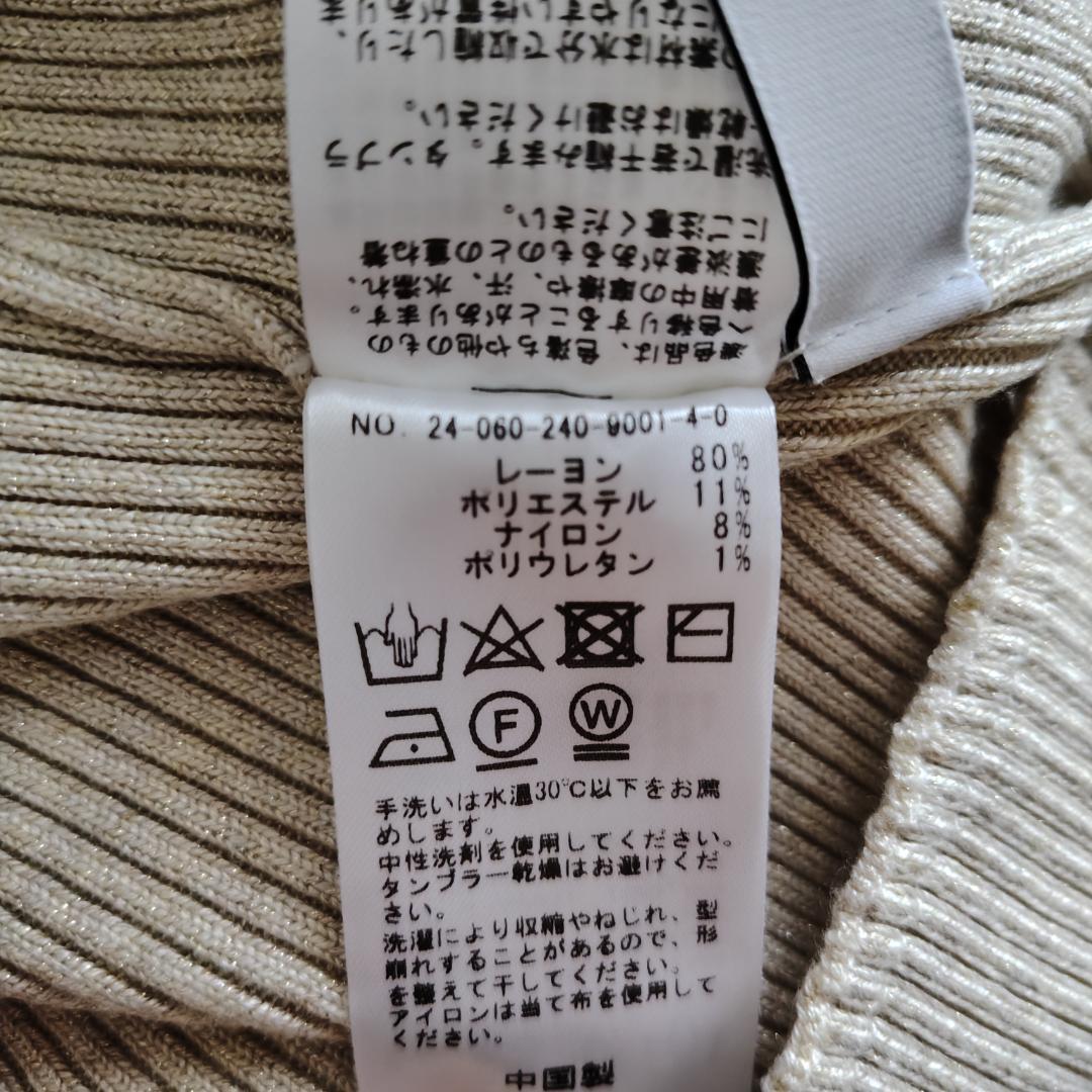 ノーブル リブニットタイトスカート ベージュ ラメ