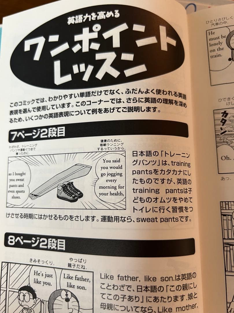 未使用　愛蔵版ドラえもん　英語版　全10巻　日本語訳つき　漫画