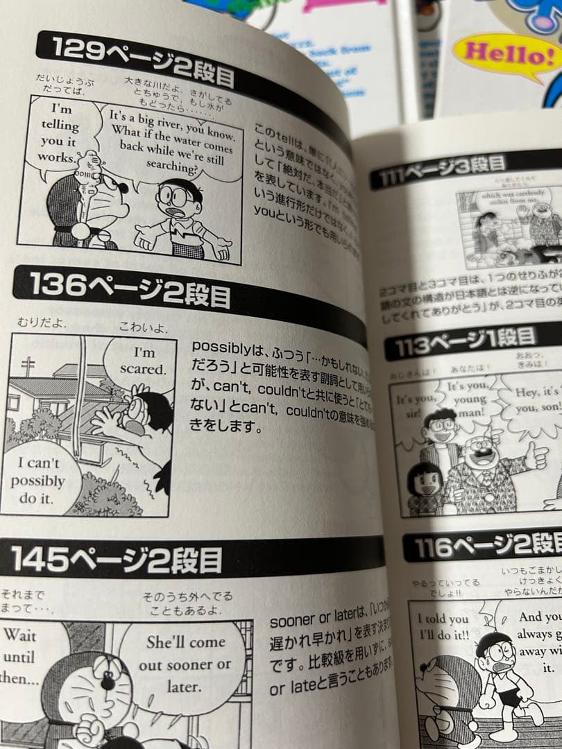 未使用　愛蔵版ドラえもん　英語版　全10巻　日本語訳つき　漫画