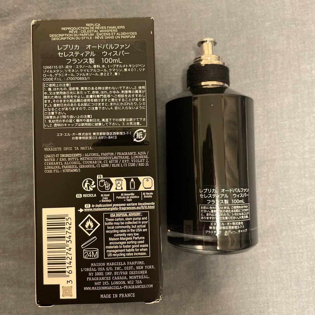 最終値下げMargiela REPLICA セレスティアル　ヴィスパー100ml