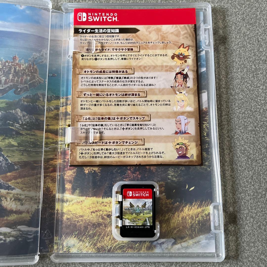 任天堂Switch モンスターハンターストーリーズ2 新品購入　美品