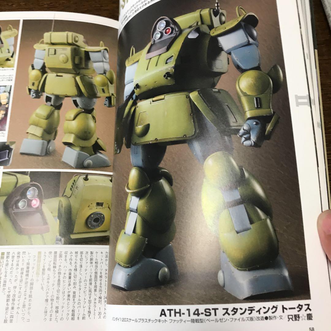 ボトムズパーフェクトモデルズ 装甲騎兵ボトムズ模型作品集 01