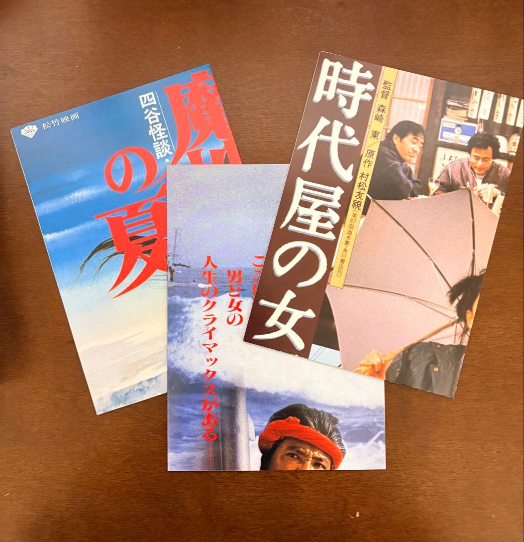 夏目雅子　出演名作集　DVD魚影の群れ　時代屋の女房　魔性の夏　ポスターつき