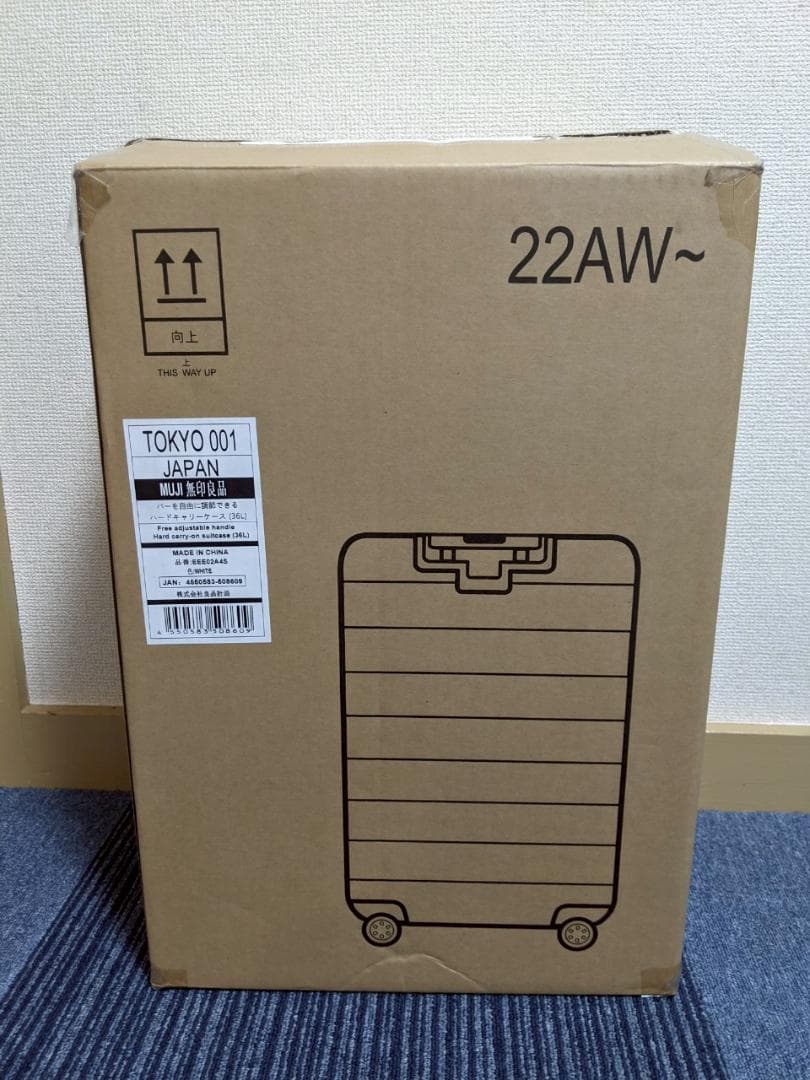 【新品未使用】無印良品 36L キャリーケース TSAロック付き オフ白