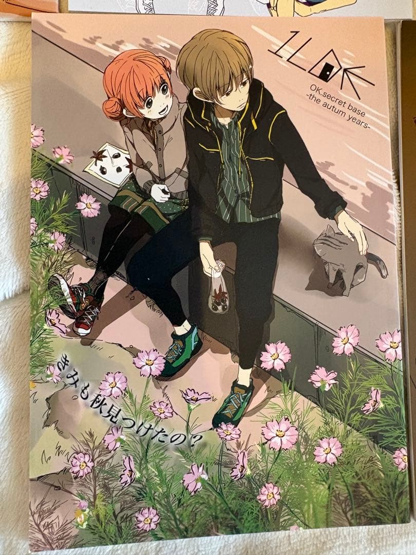 沖神 同人誌 1LDK うるひこ 7冊 キーホルダー